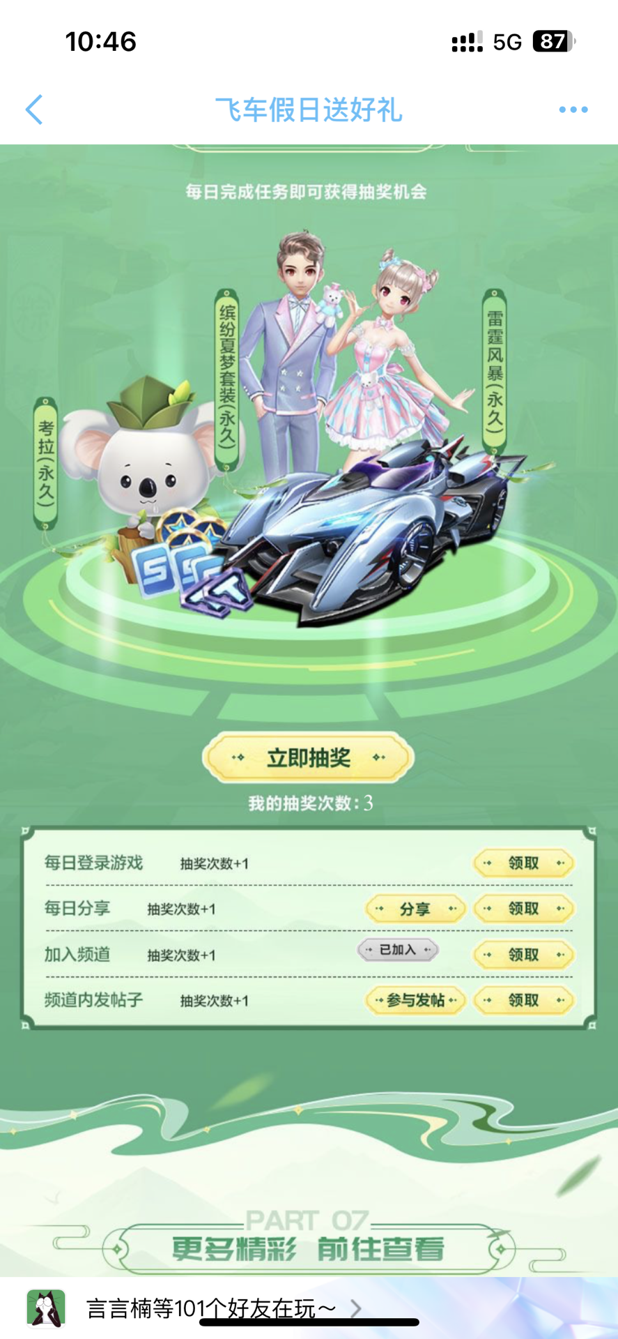 高领奖台冲 高领奖台冲